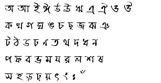 BhrahmaputraMJ Bangla Font