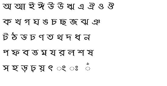 Ekushey Azad Bangla Font
