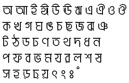 BrahmaputraMJ Bangla Font
