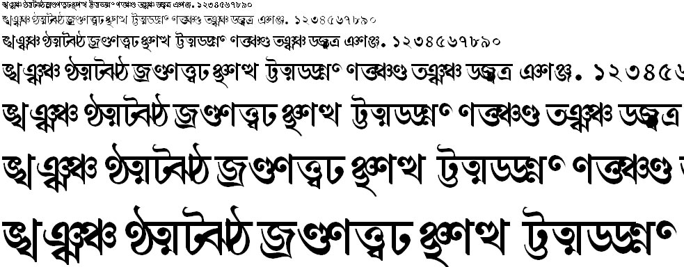 Shree-Ban-0552 Bangla Font